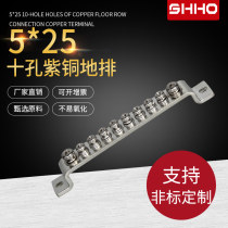 Zero ground row thickened widened 10-hole ground row 5*25 distribution box grounding copper bar bus bar copper bar ground wire terminal row
