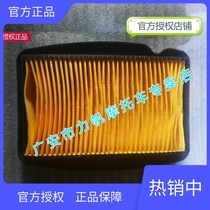  Lifan motorcycle KPM200 LF200-3B Retro KPM200 air filter Air filter filter element original factory
