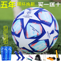 2021 Champions League Football World Champions Cup primary and secondary school students training dedicated adult wear-resistant children No. 5 4