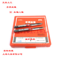  Upper hand tap Hand tap M2 M2 5 M3 M4 M5 M6 M8 Head cone two cones set to pay