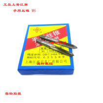  Shanghai Jiangnan hand tap manual tapping M2 M2 5 M3 M4 M5 M6*1 0 75 0 5