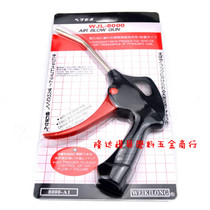 Wejilong WJL 8000-1 Strong air blowing gun Glue air gun Air gun Air gun Dust blowing gun