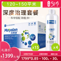 Maya blue formaldehyde scavenger powerful treatment package 120-150 flat hardcover repair emergency check-in rapid purification