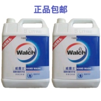 Wallus Health Bacteriostatic Hand Sanitizer Health Care 5L * 2 Bucket (non-foam) Home Restaurant Applicable