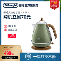 Delonghi Delong KBOV2001 Retro Breakfast Series Electric Kettle Stainless Steel Electric Kettle Heating