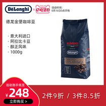 Delonghi Delong Jinbao KIMBO Arabica Italian Concentrated Imported Coffee Beans 1000g freshly ground