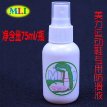 Meili liquid magnesium powder anti-slip powder Wood floor Plastic floor Sports shoes bottom anti-slip liquid a spray anti-slip effect is good