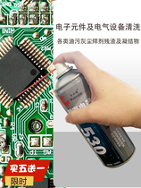 Cleaner mobile phone film glue screen dust removal cleaning agent precision electrical computer motherboard screen cleaning spray