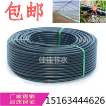 Drip irrigation PE pipe drip irrigation greenhouse microjet fruit trees drip irrigation water and fertilizer integration micro drip irrigation equipment