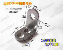 304 stainless steel angle code thickened 3mmL type angle iron bracket fixed connector 90 degree right angle accessories can be customized