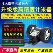 Electronic digital display intelligent meter roller type high precision code meter length counting meter meter JK76 reversible automatic