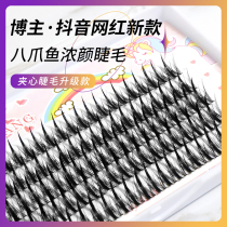 Mascara BEAUTIFUL MAKEUP EIGHT CLAWS FISH THICK AND FALSE EYELASH CARICATURE EYELASH FAIRY FISH TAIL SECTIONAL SINGLE TUMULT NEW HAND
