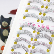 Taiwan 217 Pure Handmade Fake Eyelash Transparent Stalk Natural Naked Makeup Realistic Eyelash Eyelash 10 pairs per box