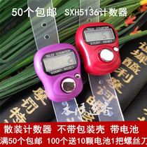 Finger ring type counter Electronic finger counter People cars passengers traffic counting number of people counting points