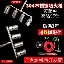 All stainless steel multi-head flame sterilizer liquefied gas spray gun gas weeding gun farm disinfection and lengthy