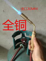 Micro flame gun aluminum welding gun brazing liquefied gas porous oxygen-free air conditioning pipe welding high temperature water tank gas gun