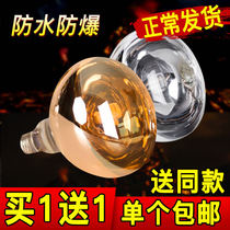 I want to dominate the heating bulb the bathroom the warm the wind the warm the Yu Ba the Bath the dam the bar