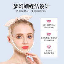 Bow thin face pocket v-face bandage Facial lift Tight shaping sleep mask Double chin Dilute Nasolabial folds