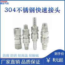 304 stainless steel C type quick coupling SH20 SM30 SF40 PP20 PF30 pneumatic wind gun male and female connector