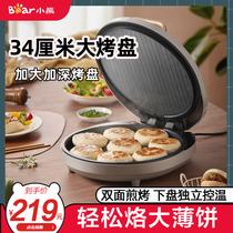 Bear electric cake pan double-sided heating detachable household deepening large frying pan automatic power-off electric cake pancake pan