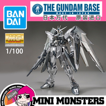 Bandai Assembly Odaiba limited Shanghai Gundam base MG Free Gundam 2 0 Electroplated silver special coating