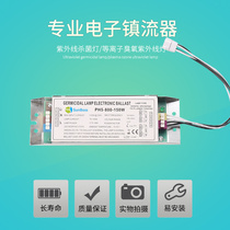 uv lamp photooxygen 150W high ozone catalytic exhaust gas ultraviolet sterilization photolysis ballast chip baking paint special