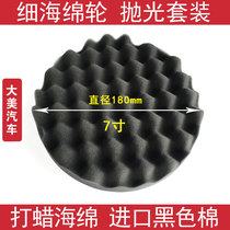 Big Beauty Car 7 Inch Wave Polished Wheel Black 180mm Lacquered Face Polished Waxed Sponge Ball Self Adhesive Suction Cup Cotton