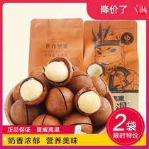 Three squirrels Macadamia nuts 265g*5 bags of snacks Nuts specialty dried fruit delivery opener cream flavor