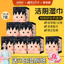 Fuyanjie Sanitary Wipes Men and Womens Private Non-Wash Clean Independent Portable Wipes 18 Bags * 7 Boxes