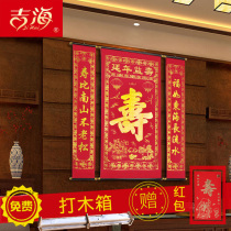 Grandpa and Grandma birthday birthday birthday birthday Zhongtang couplet Zhongtang painting birthday star painting birthday couplet painting birthday couplet painting birthday couplet