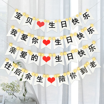 Happy birthday pull the flag baby childrens party background wall scene LED light string flag arrangement decoration letter bunting