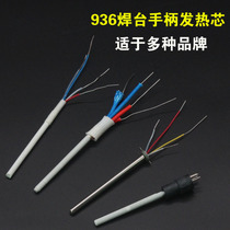 A1321 1322 ceramic heating core 936 welding table heating core 1323 stainless steel heating core welding station