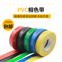 PVC phase ribbon color plastic insulation tape non-adhesive phase ribbon wire cable winding tape no glue