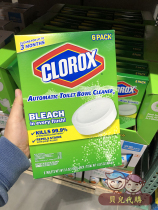 Shanghai costco United States imported CLOROX Color toilet bleach cleaning ingot automatic toilet cleaning Block 6