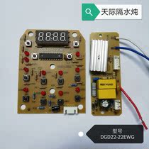 Tianji water stew control board for new DGD22-22EWG 22KWG power board key board