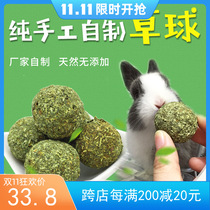 Grass ball small pet snack rabbit guinea pig Chinchilla chinchilla alfalfa grass molar snack 10 A Group mix