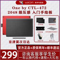 One by learning board CTL472 computer drawing board tablet hand drawing board writing board