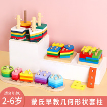 1 year old baby toy Mons geometry paired four sets of column blocks infant and young children early teach intelligent toys