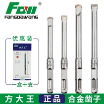 Fangda Wang He Jin tip flat chisel electric hammer impact drill bit non-threaded light Rod concrete cement corner wiring slotting