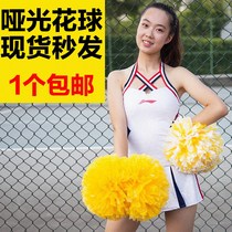 Matte cheerleading flower ball ball cheerleading team hand flower La Matt flower ball school sports meeting waterproof not fading