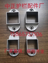 Zinc Steel Aluminium Art Guardrails Accessories Road Guardrails Link Fixed Seat Aluminium Skew Fixed Base Balcony Railing Assembly Connection