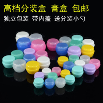 5g 5g 10g 20g 30g 30g mushroom box face cream bottle cream cosmetics sub bottling sample small sample trial bottling