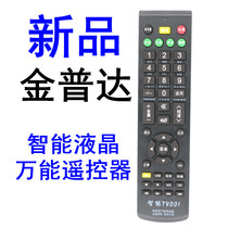 Jimpuda TV001 TV002 smart LCD TV universal remote control Universal Hisense Konka Storm Changhong