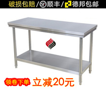 Stainless steel workbench shelf shelf Cutting table Hotel stove Commercial disassembly and assembly double thickening easy to beauty