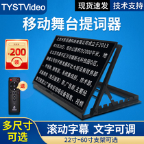 New Stage Tyler 22-60 Inch Large Screen Inscriptions Concert Song Speech to Read the Manuscript Machine