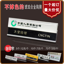  Badge custom-made replaceable paper insert work card Aluminum alloy epoxy work card pin staff card magnet badge giant field