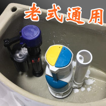 Toilet accessories full set of conjoined double-press flush water inlet valve old Universal pumping toilet lid toilet water tank