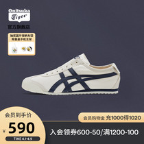 Classic] Onitsuka Tiger Ghostbusters MEXICO66 SLIP ON CANVAS SLOTH SHOES