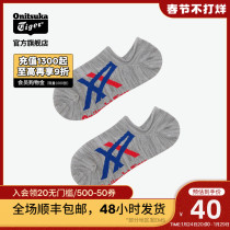 Classic] Onitsuka Tiger Osamu Tiger Official Neutral Socks 3183A304 Men and Women