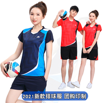 Volleyball suit suit Mens and womens quick-drying short-sleeved sportswear Pneumatic volleyball training game uniform printing group purchase